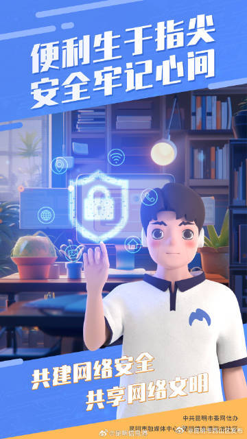 昆明市西山区发布