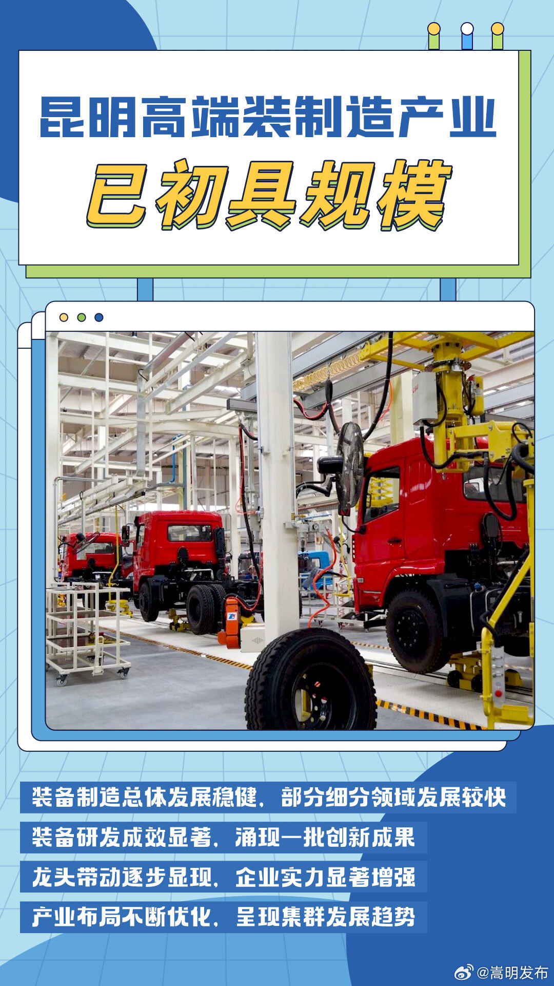 增加值增速42%！前三季度昆明装备制造业实现产值613.64亿元