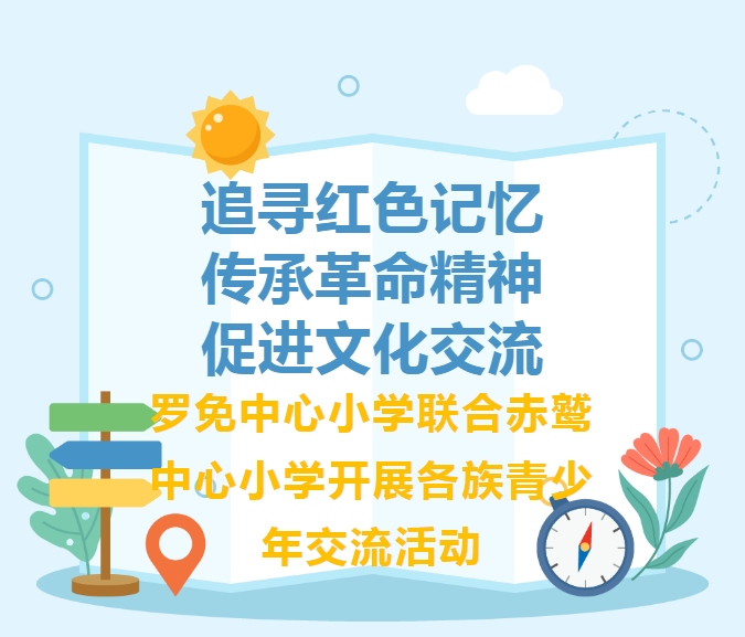 爱上富民