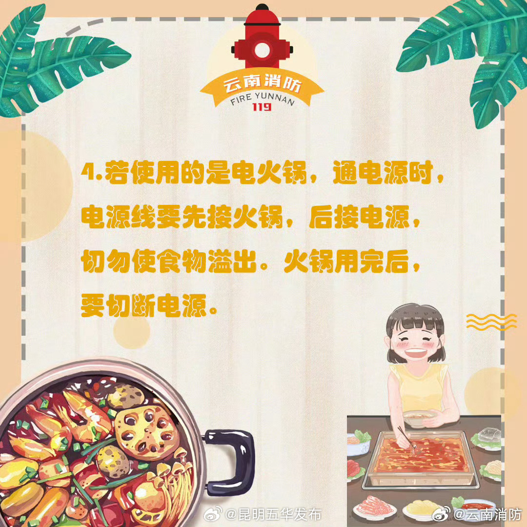 昆明五华发布