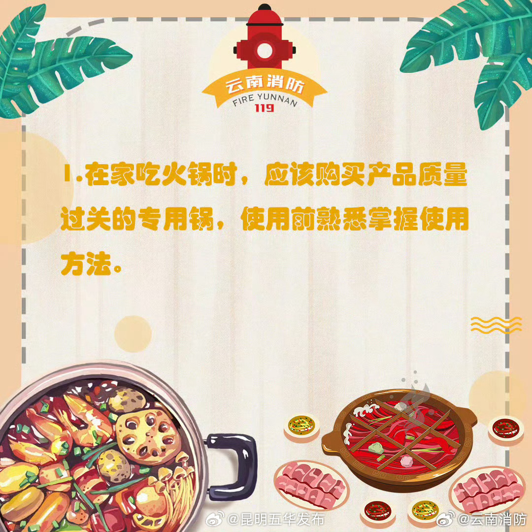 昆明五华发布