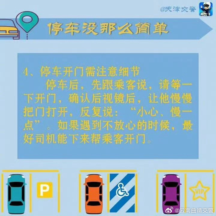 云南曲靖交警