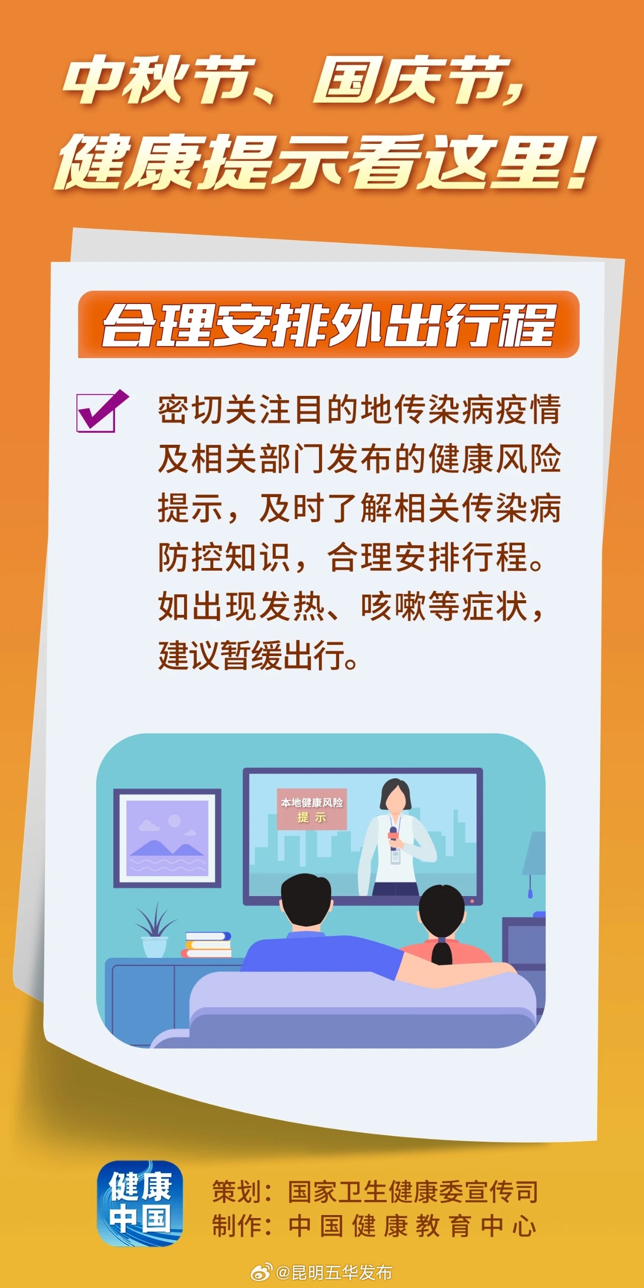 昆明五华发布