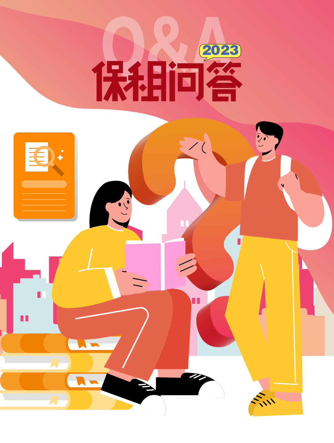昆明公租房公司
