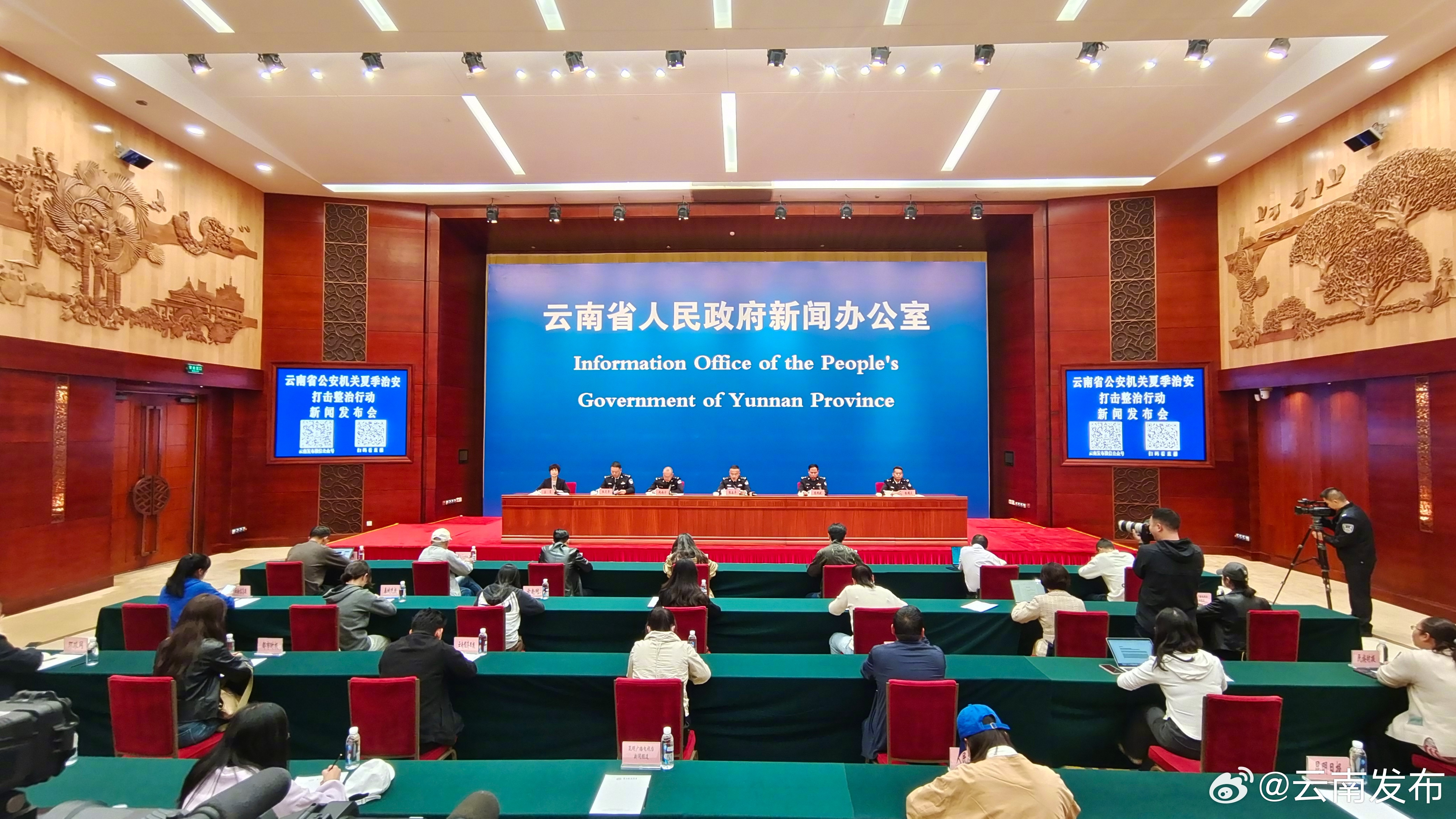 “夏季行动”期间，云南破获各类刑事案件3.29万起