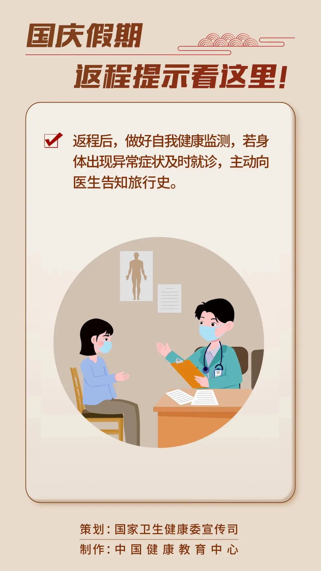 云南卫生12320