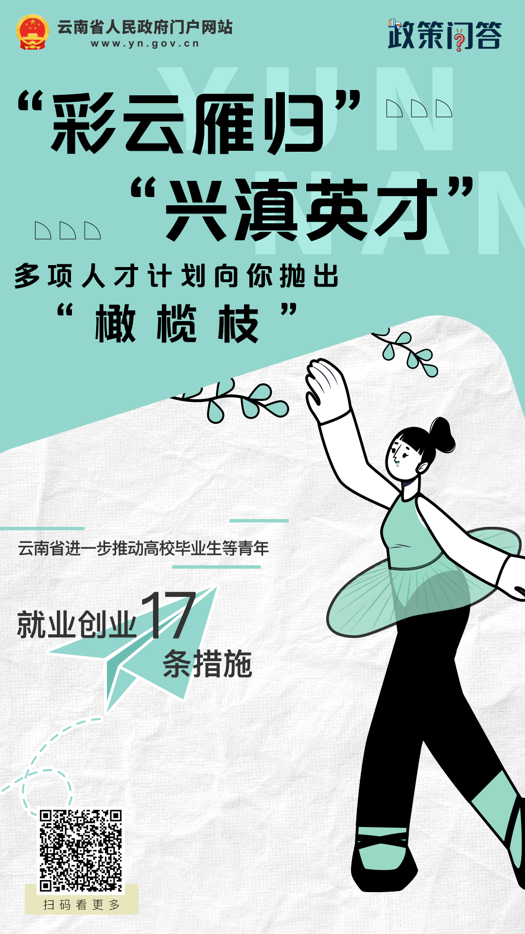 盘龙人社