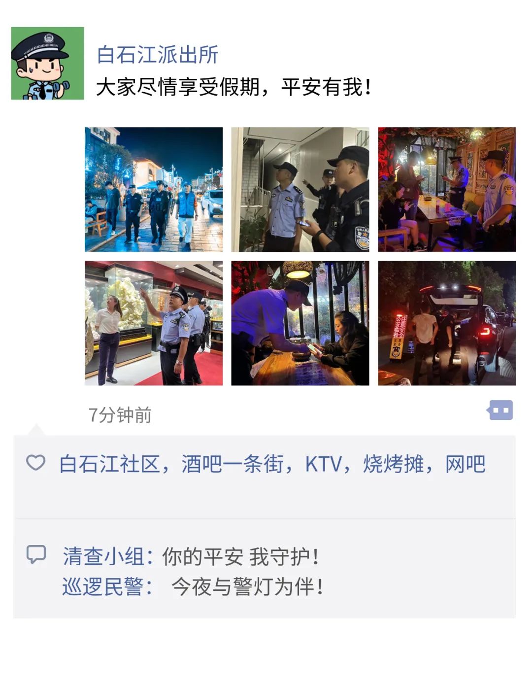 云南政法
