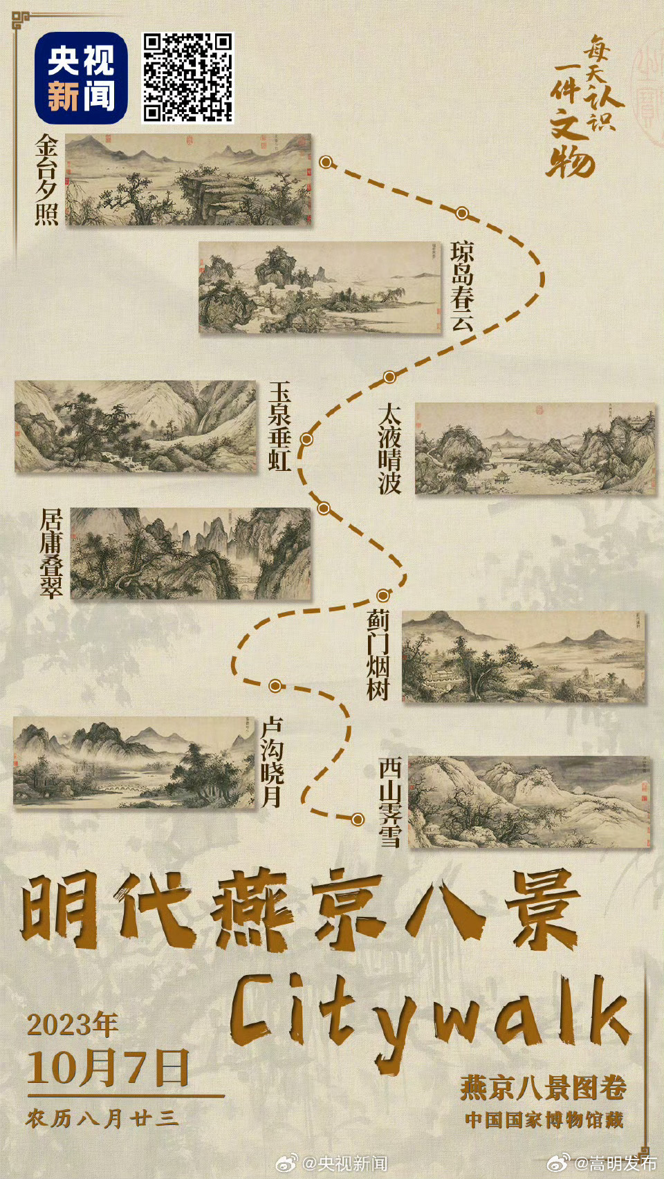 嵩明发布