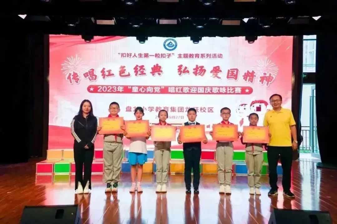 盘龙教育