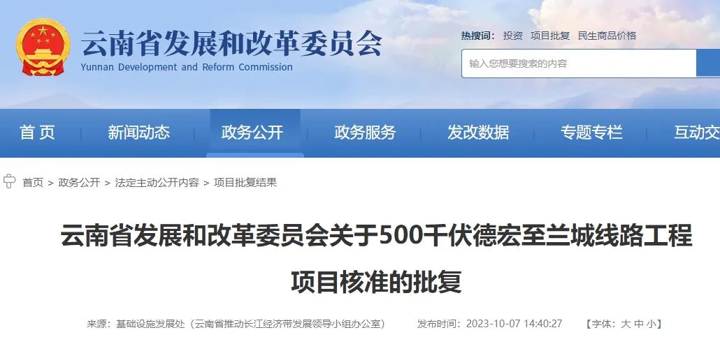 保山新闻网