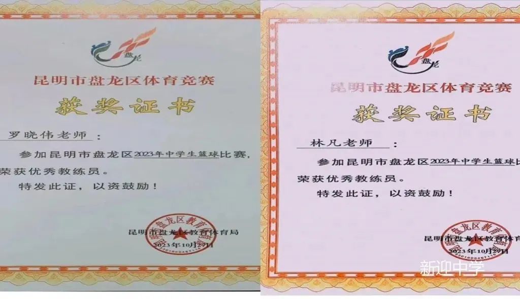 盘龙教育