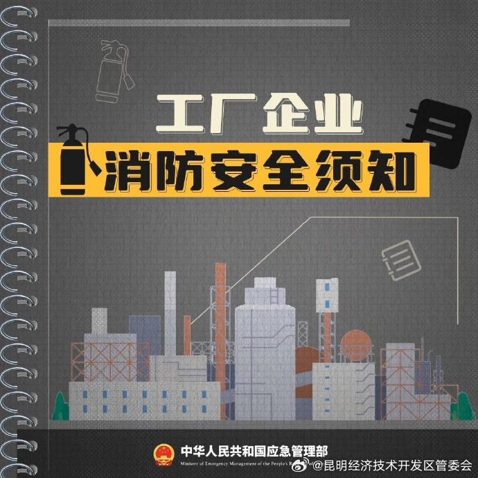 昆明经济技术开发区管委会