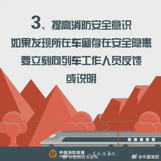昆明五华发布