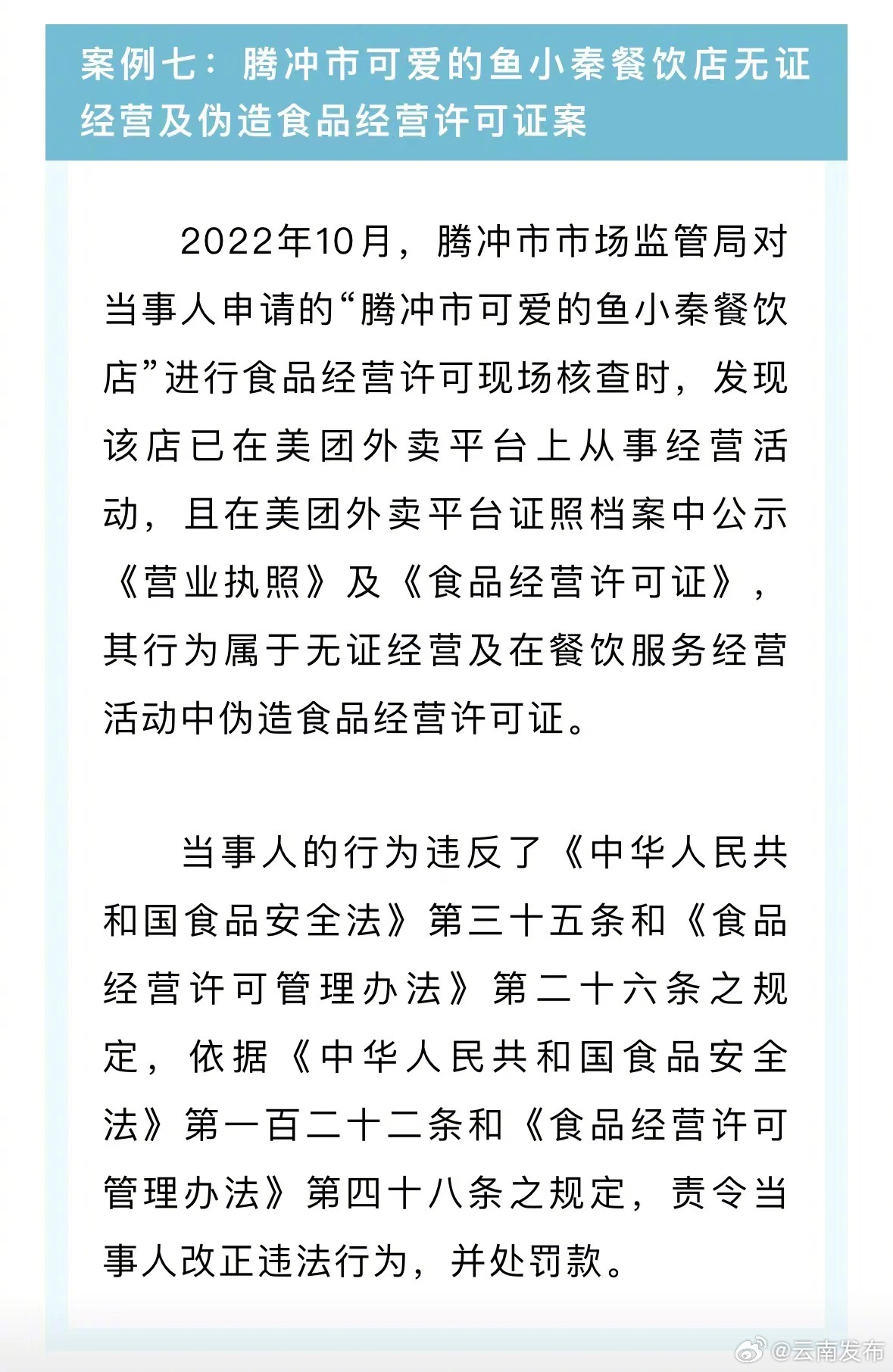 云南发布