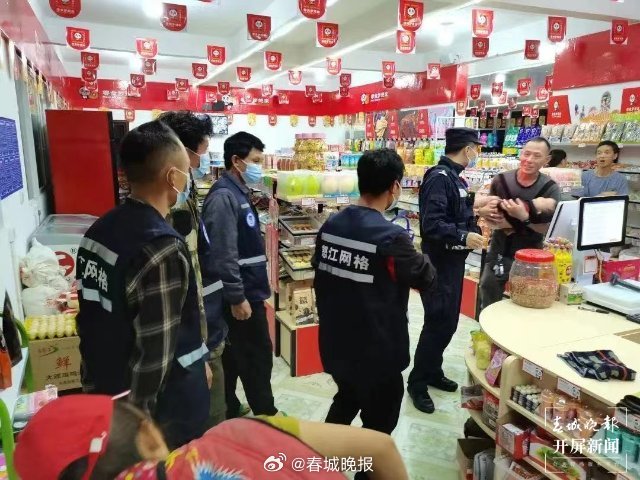 春城晚报