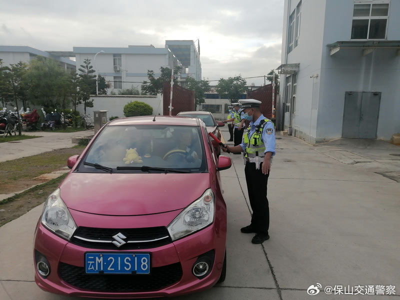 保山交通警察