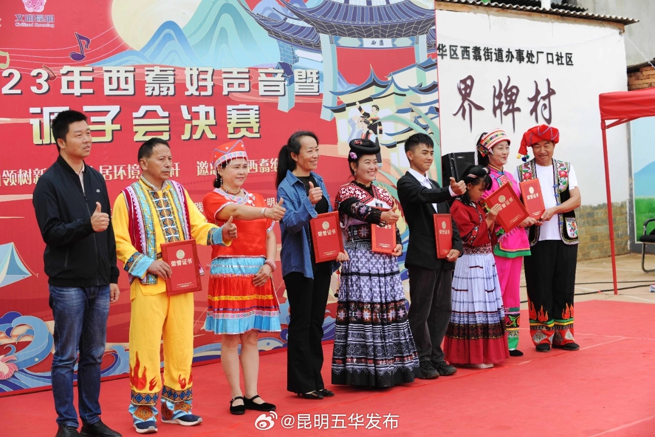 昆明五华发布