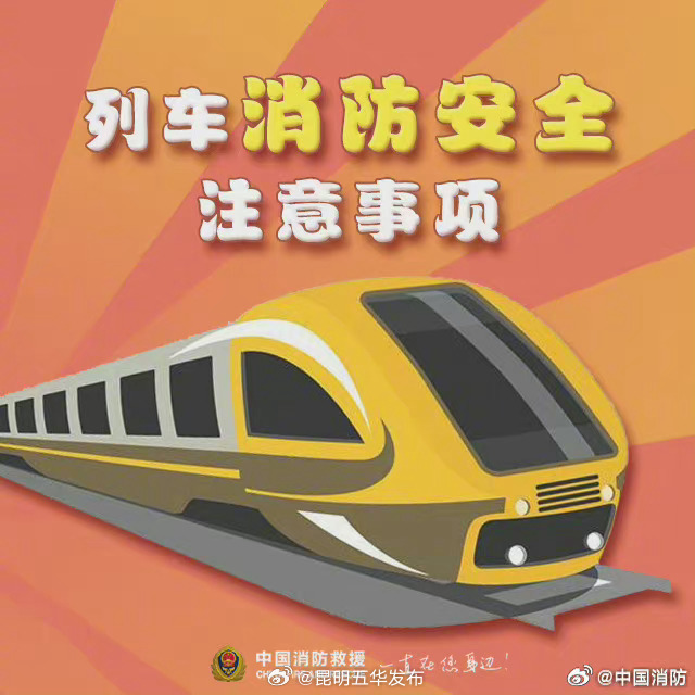 昆明五华发布