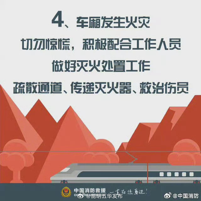 昆明五华发布