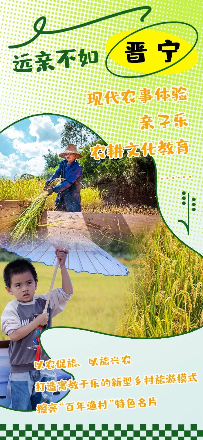 晋宁诗意的栖居地