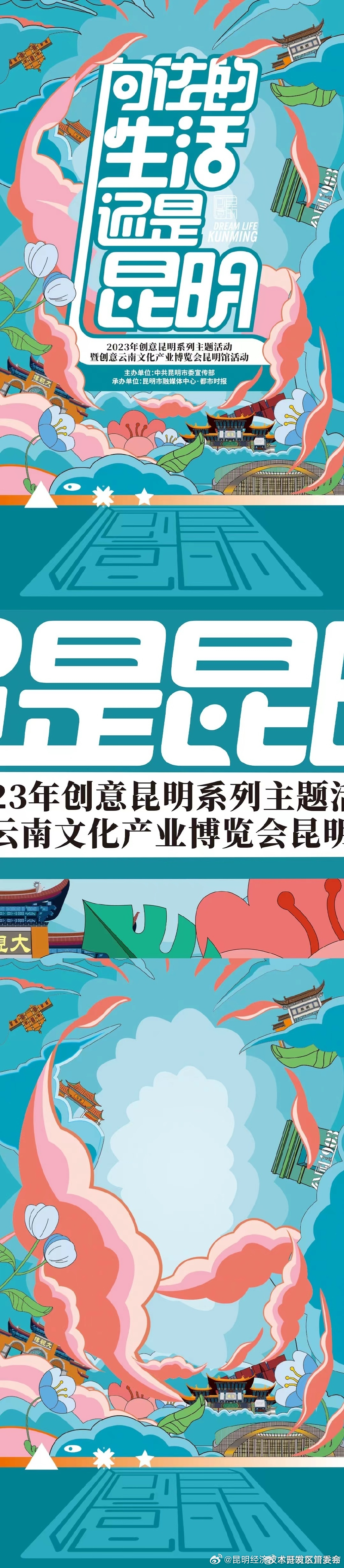 昆明经济技术开发区管委会