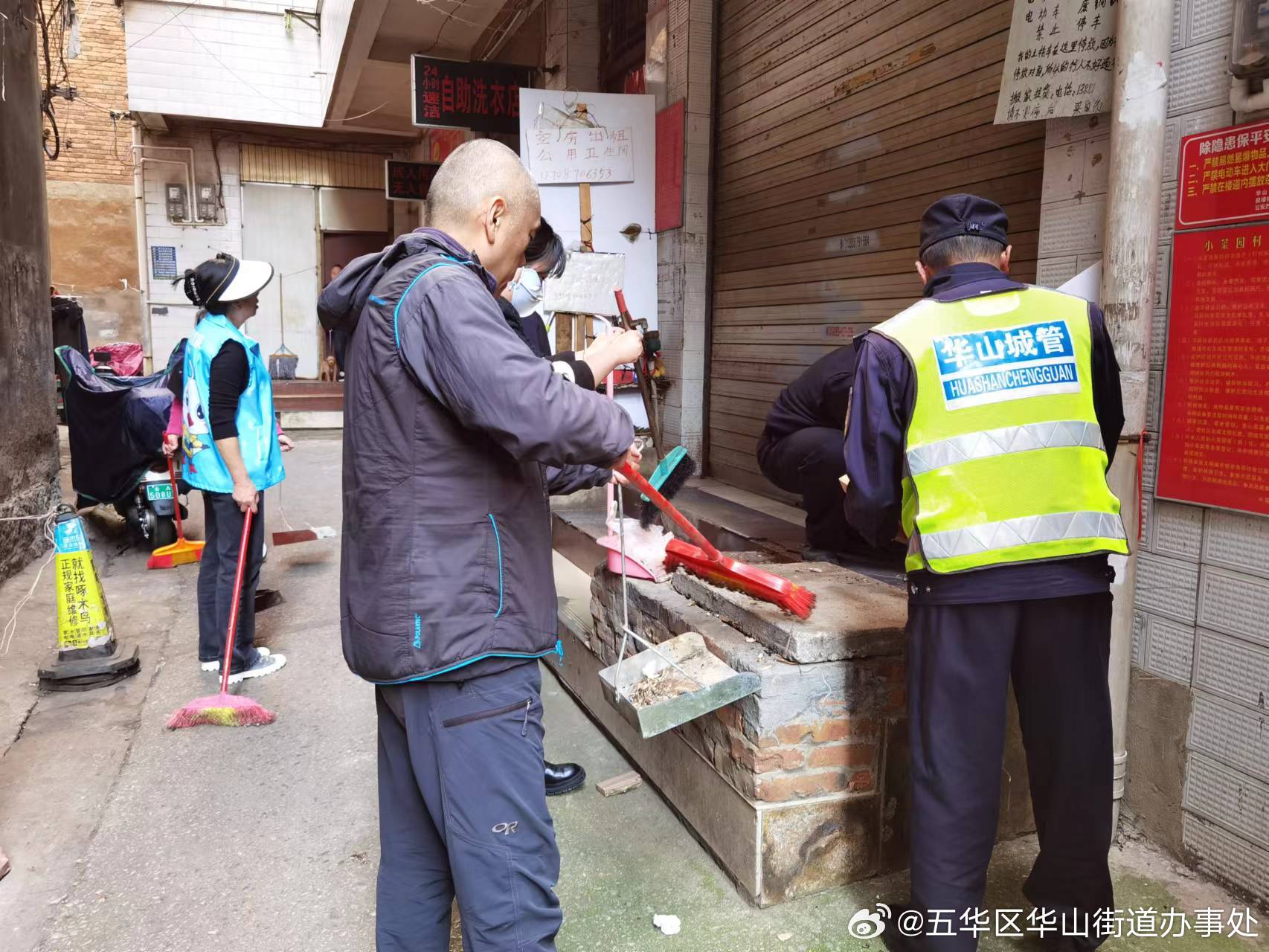 五华区华山街道办事处