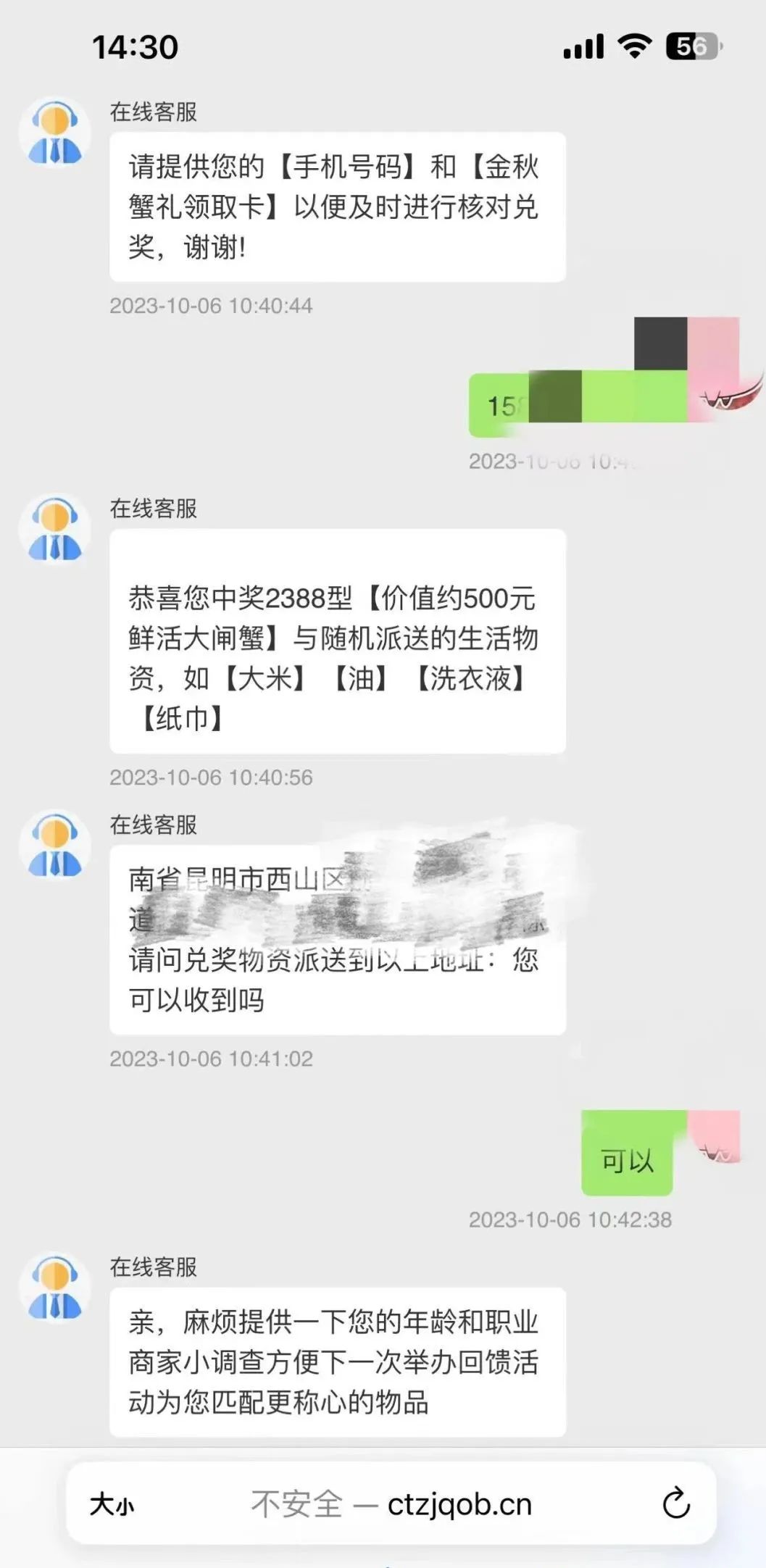 掌上春城微信