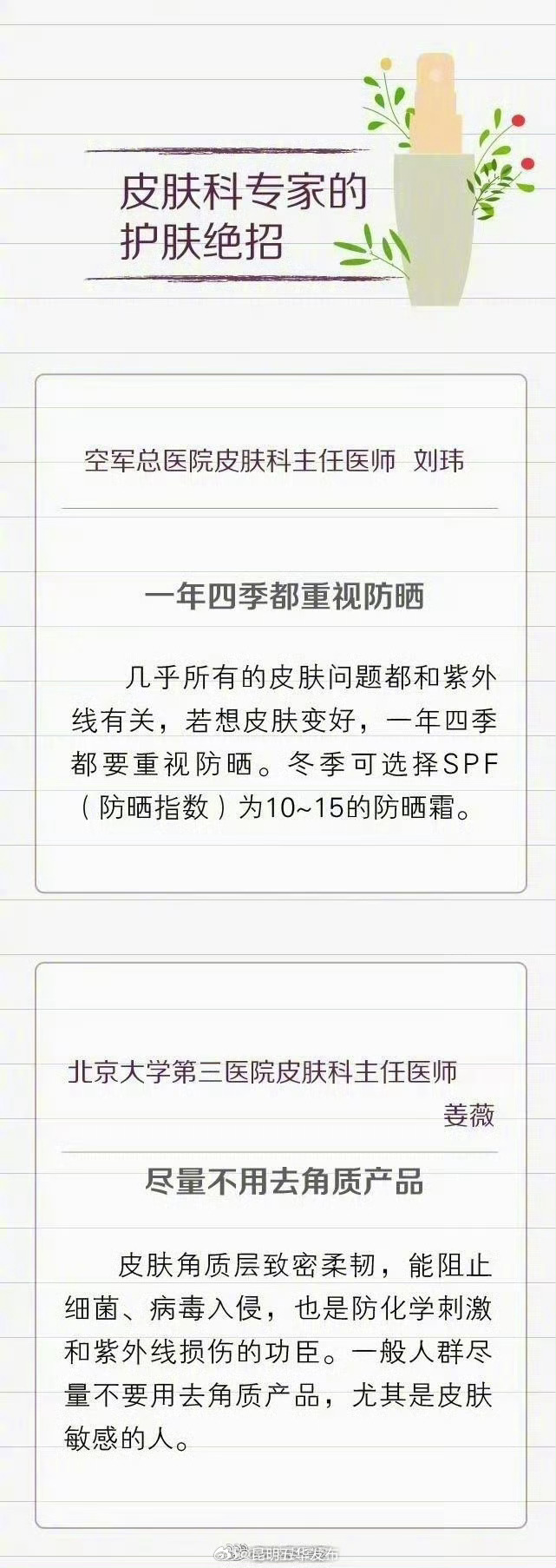 昆明五华发布