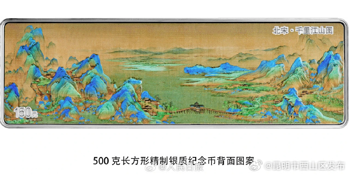 昆明市西山区发布