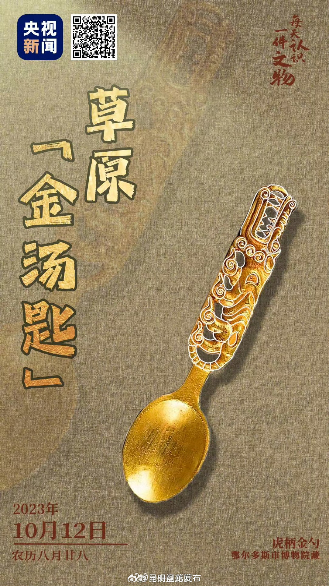 两千年前的金虎鳄里鳄气的