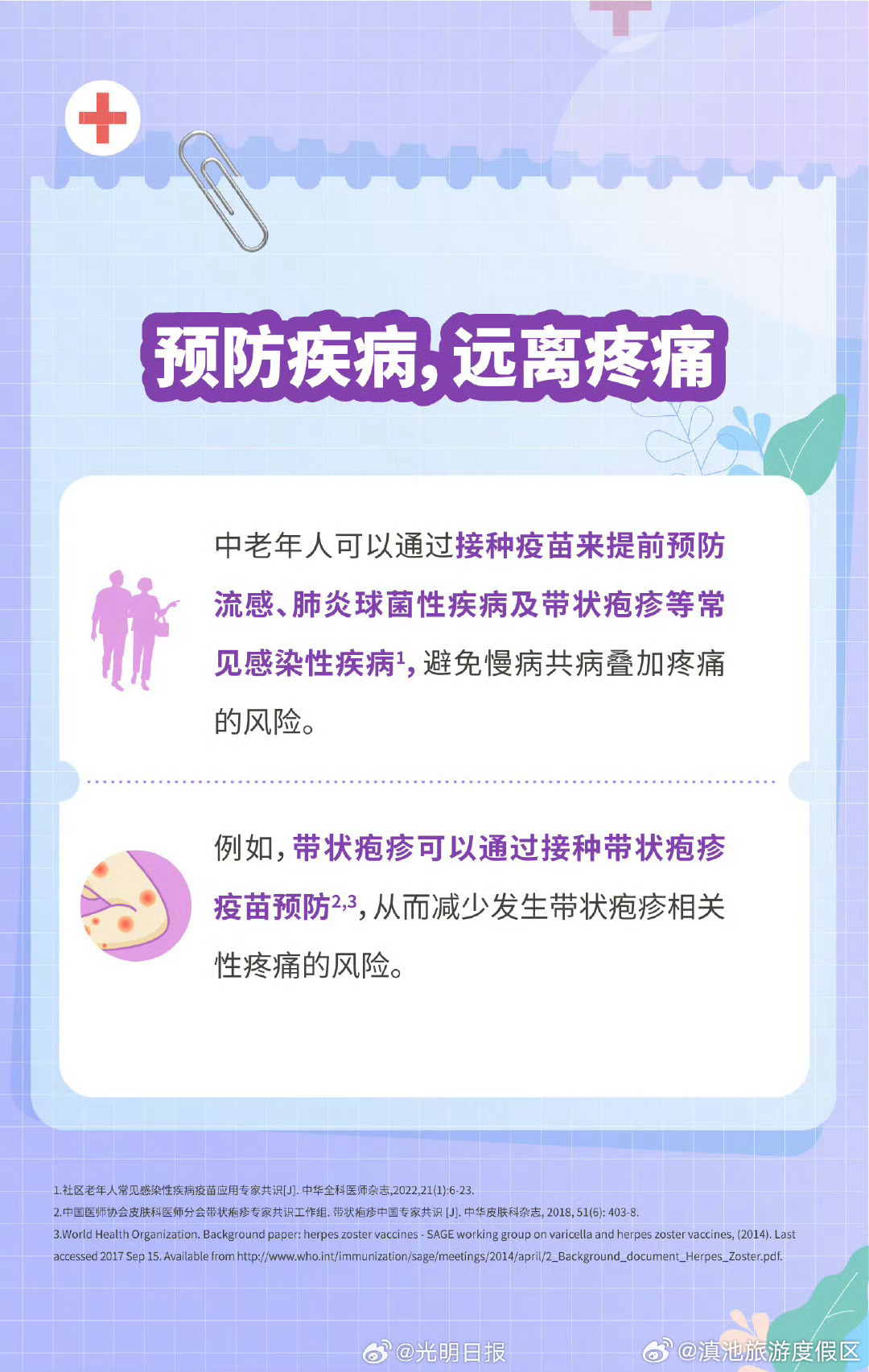 滇池旅游度假区