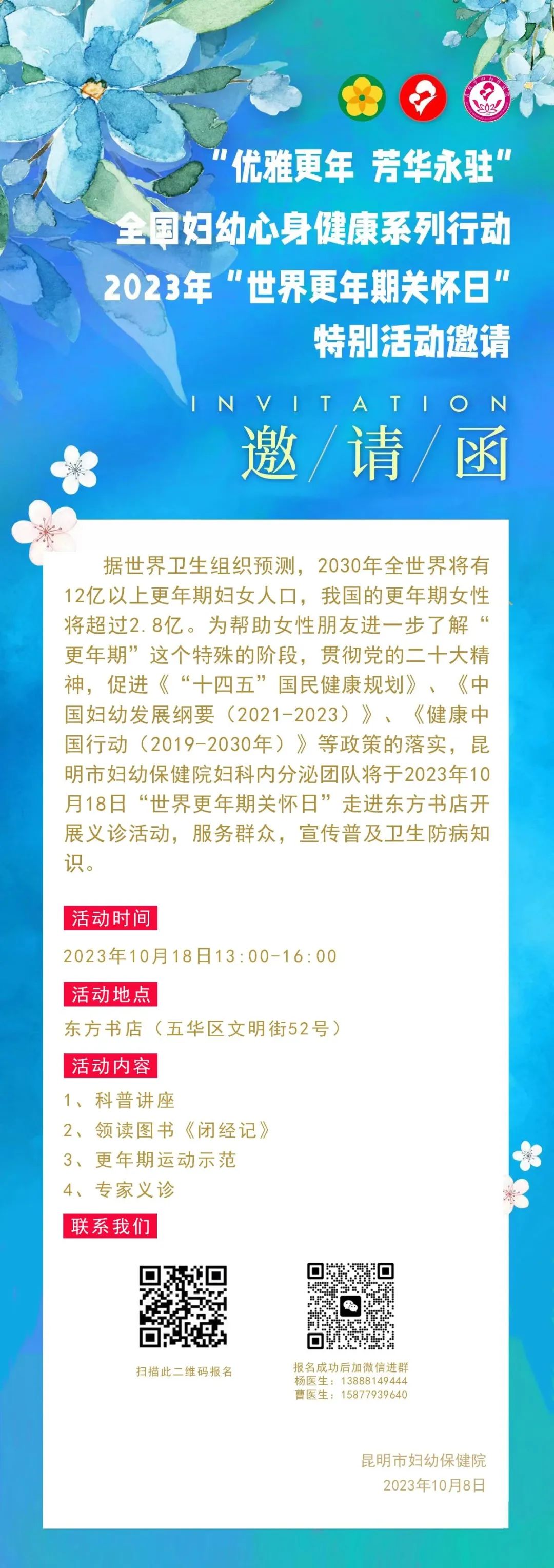 昆明市妇幼保健院