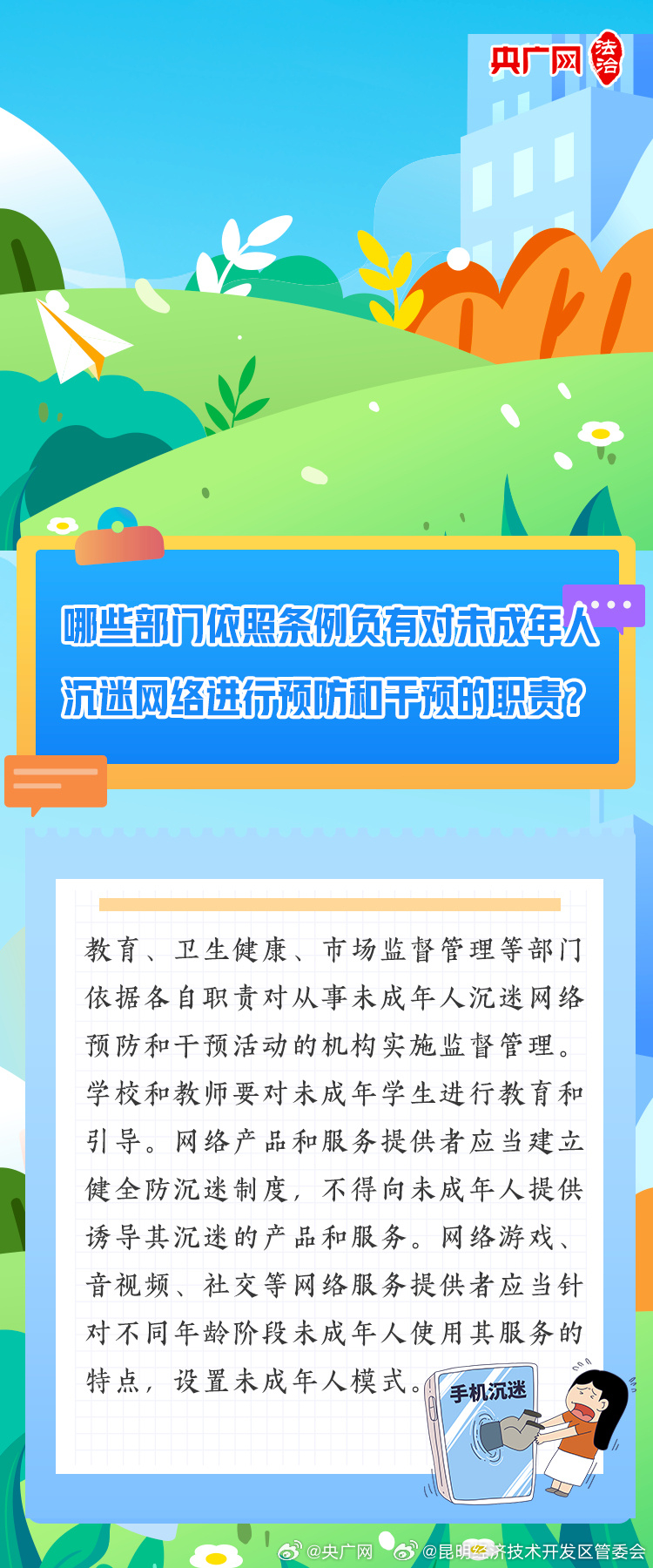 昆明经济技术开发区管委会