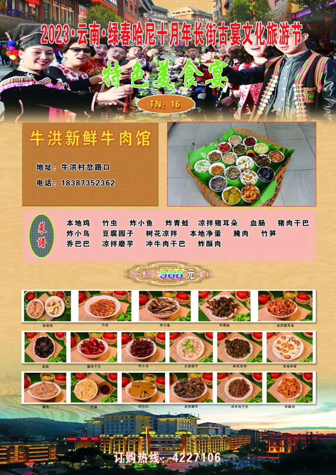 红河文旅