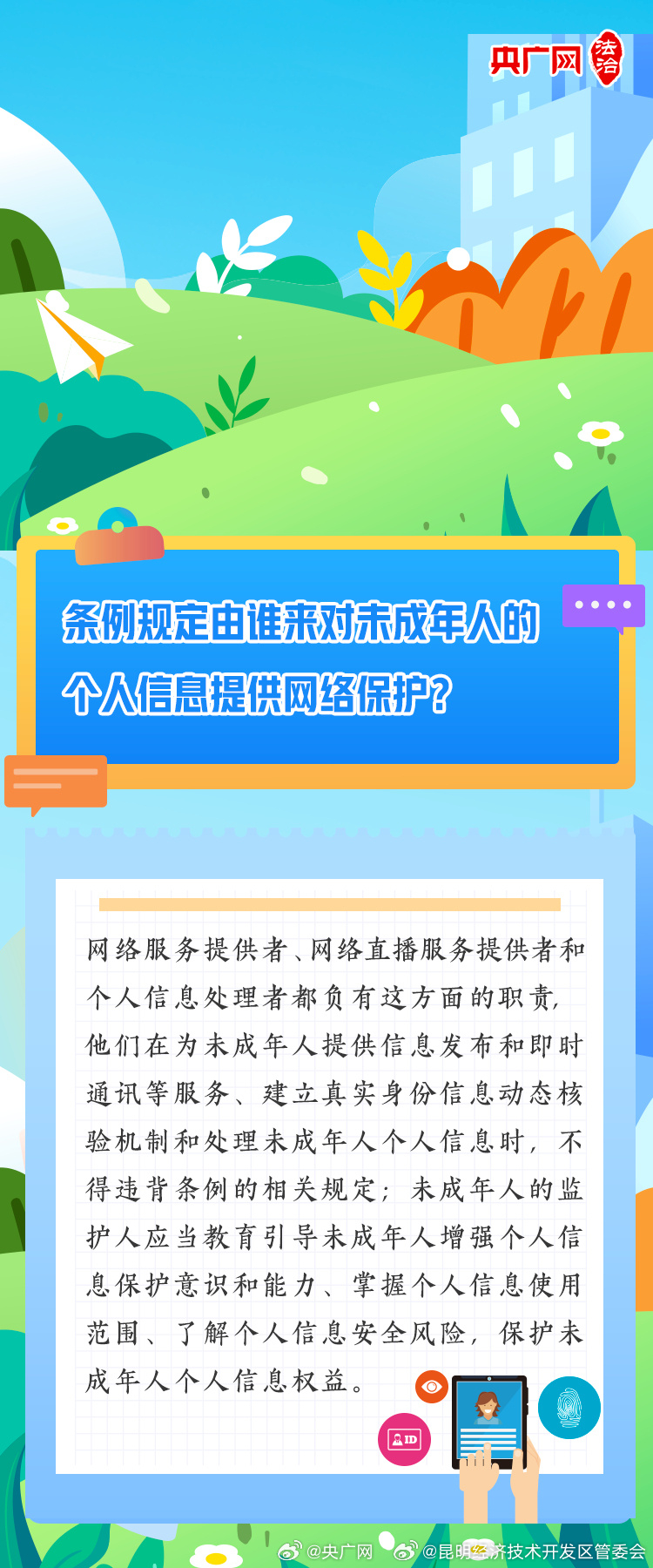 昆明经济技术开发区管委会