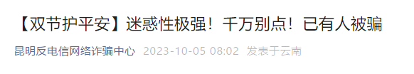 昆明西山发布