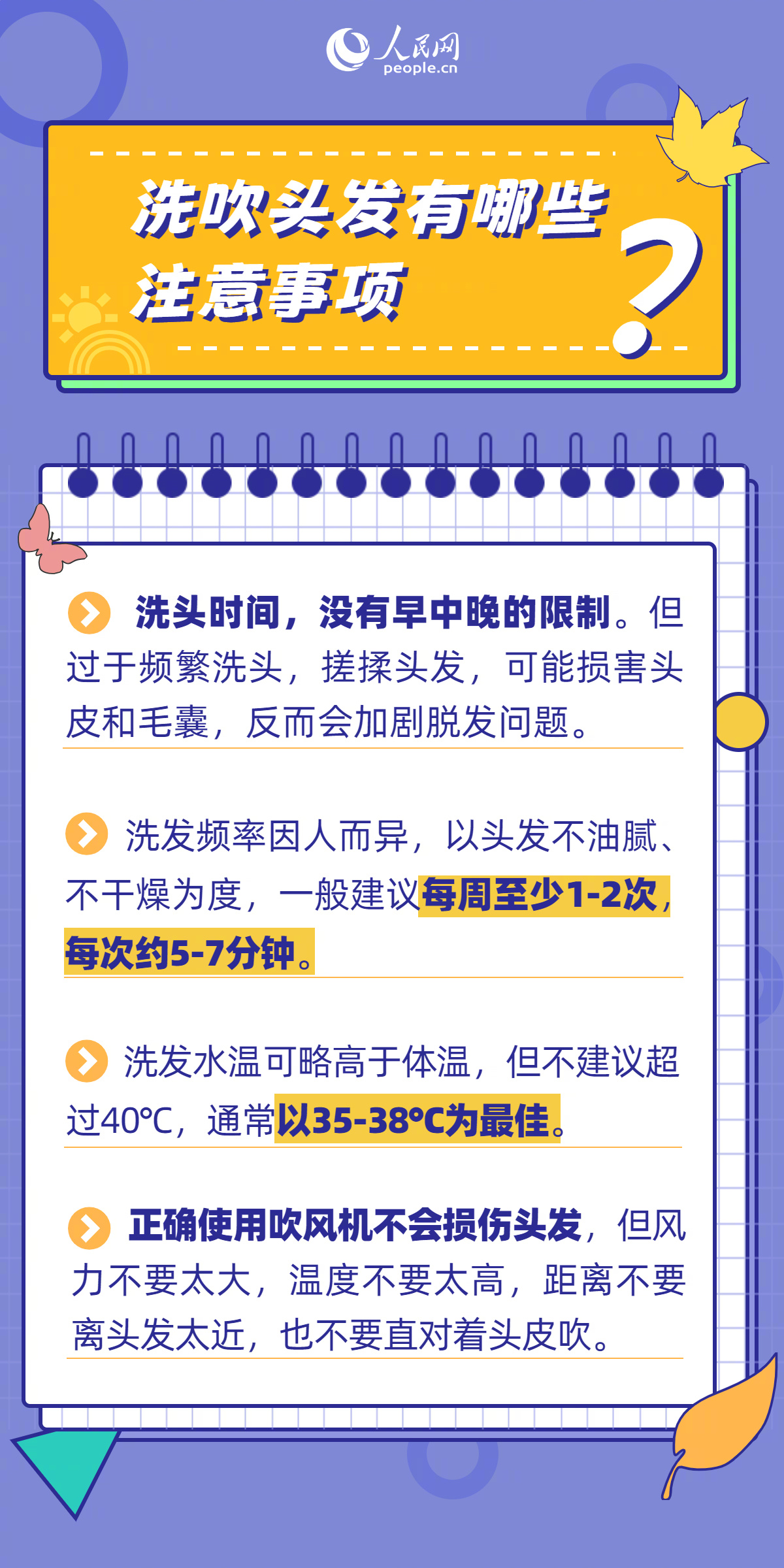 人民网