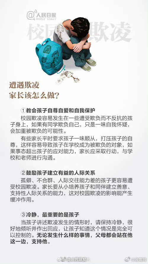 昆明五华发布