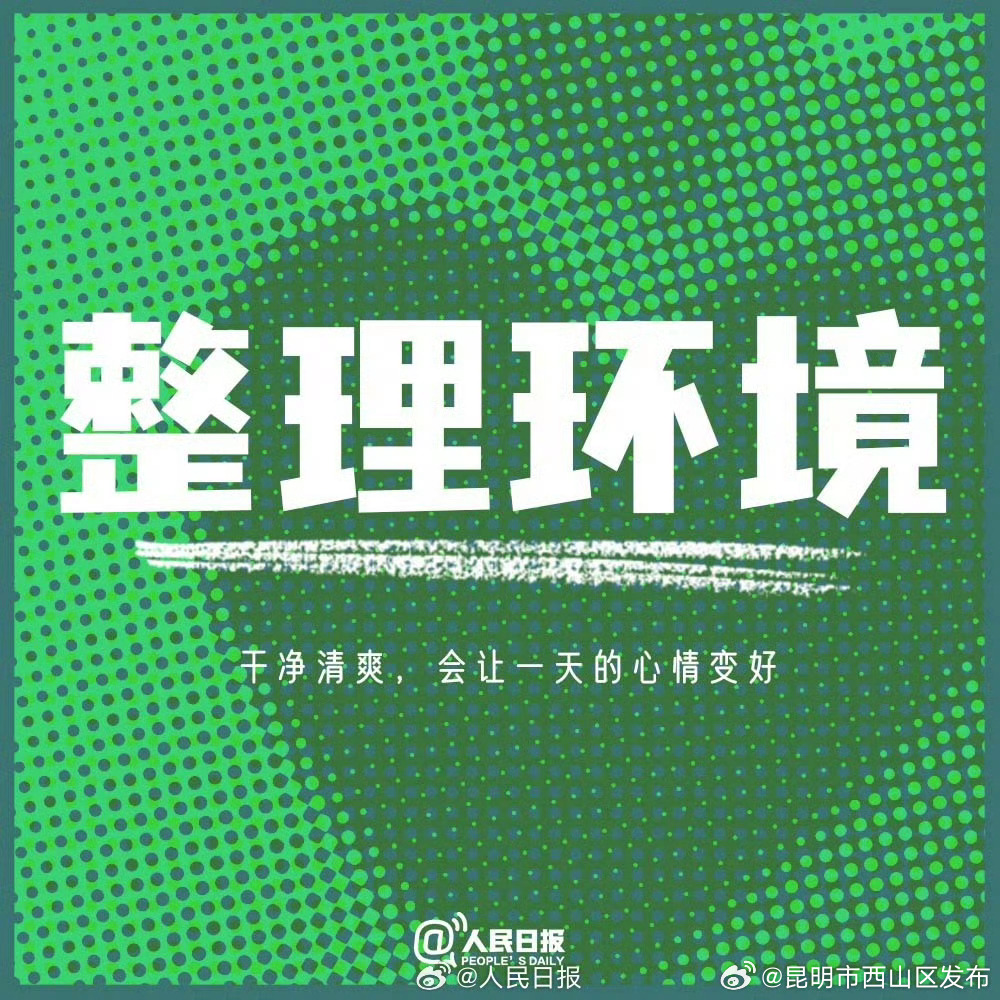 昆明市西山区发布