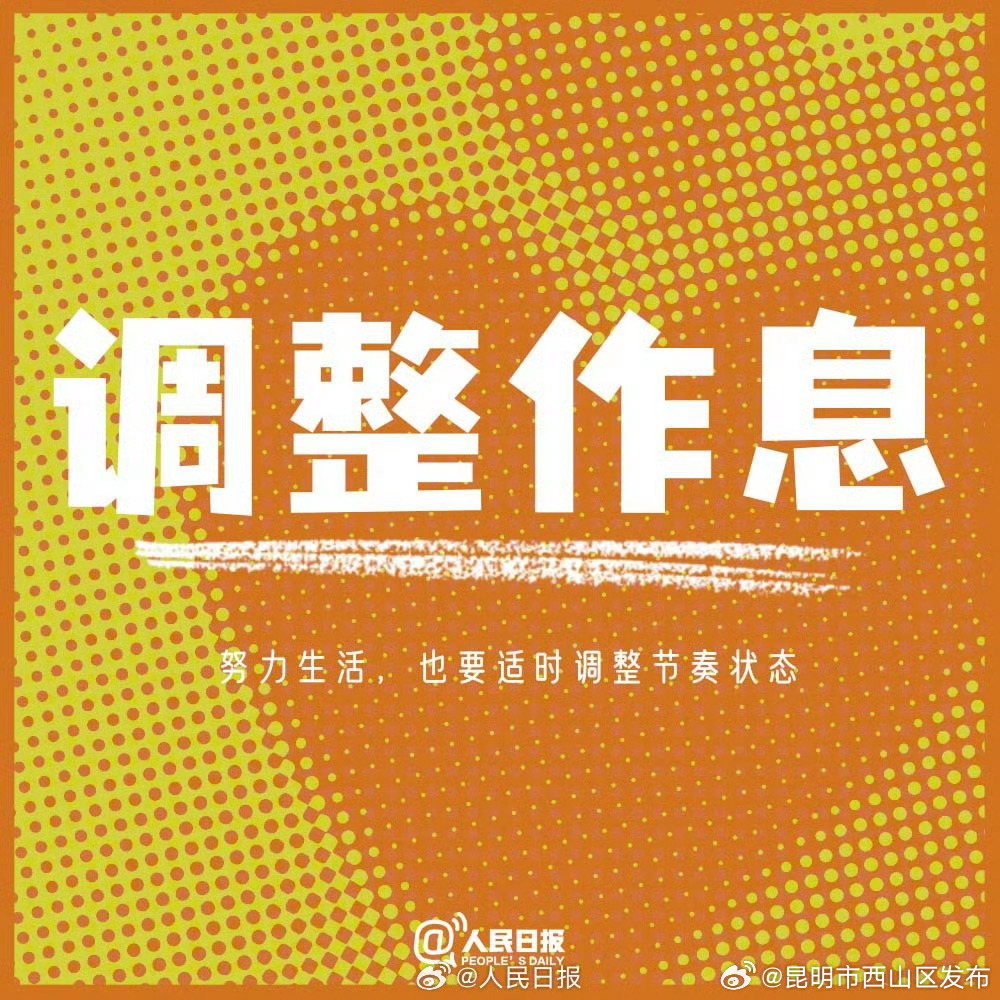 昆明市西山区发布