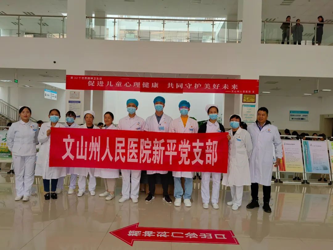 云南省文山州人民医院