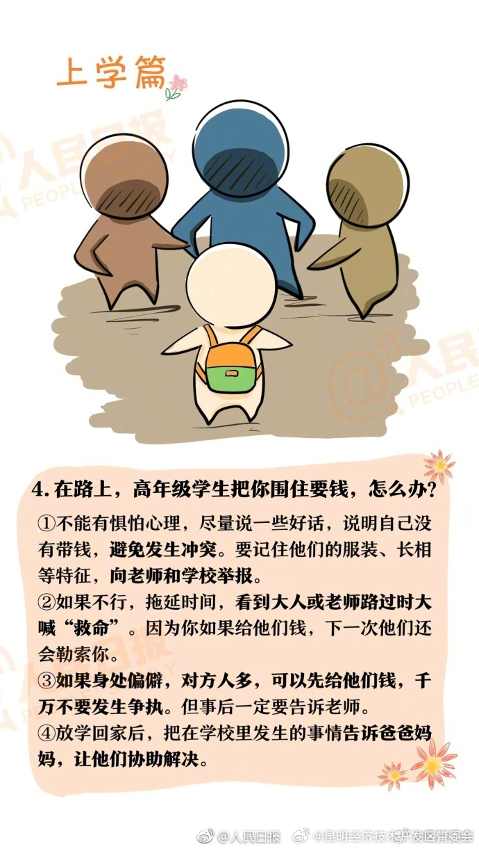 昆明经济技术开发区管委会