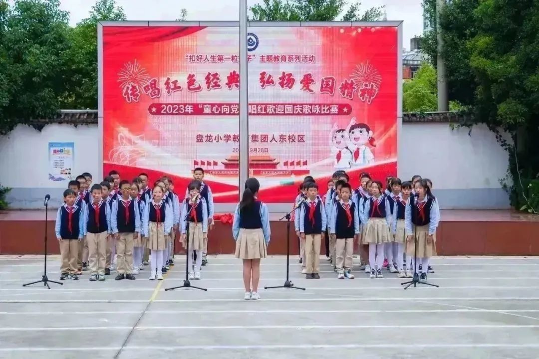 盘龙教育
