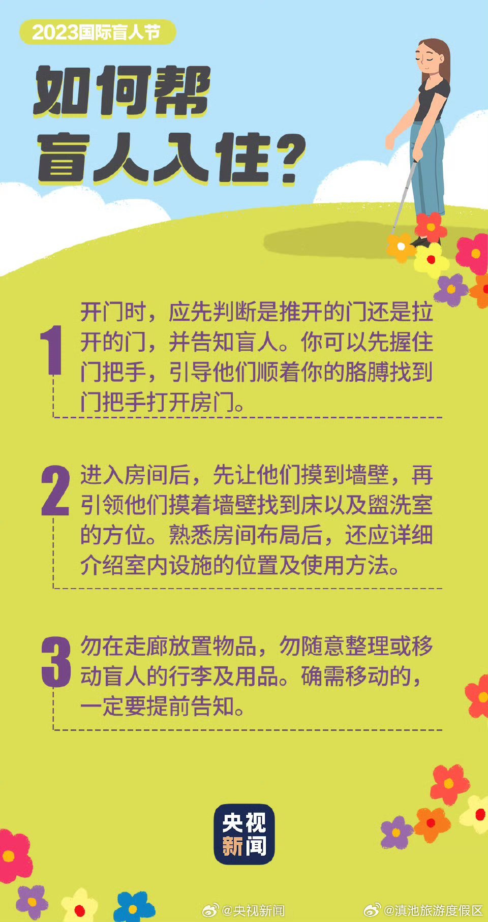 滇池旅游度假区