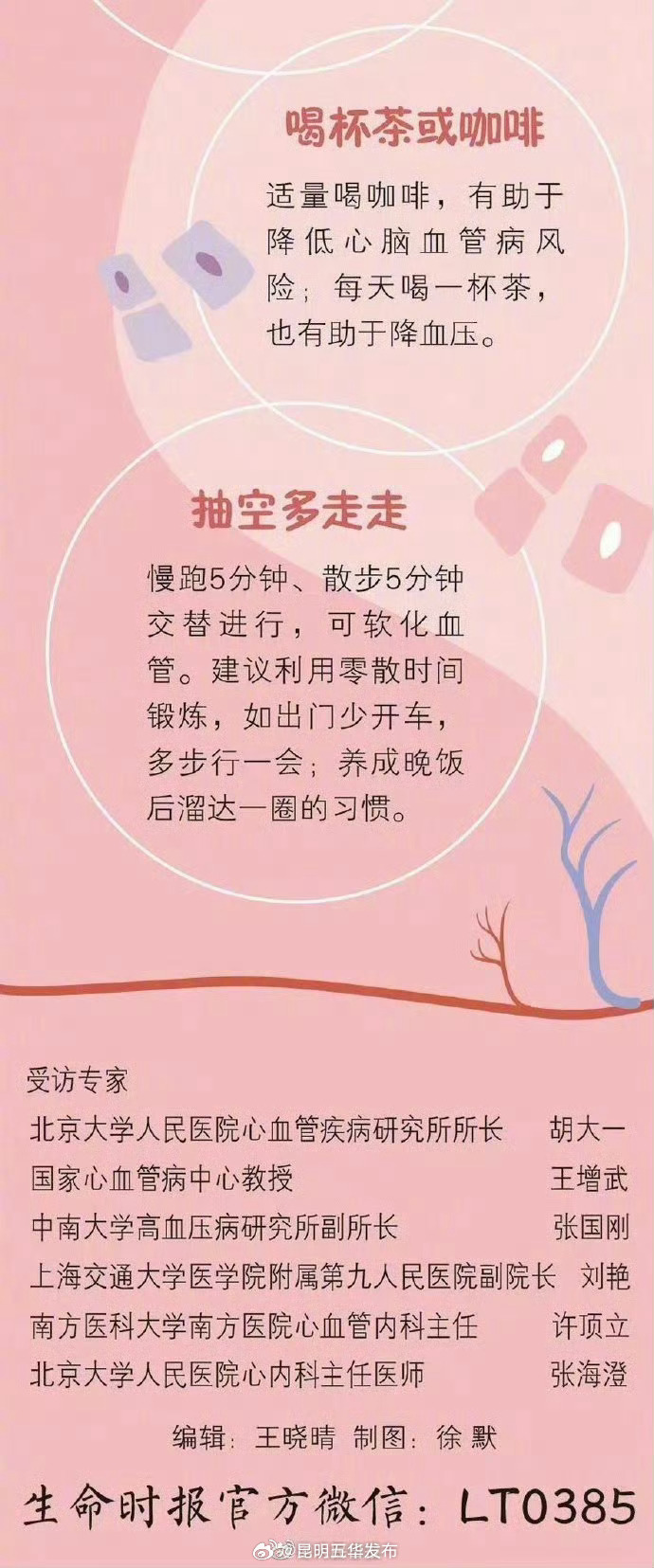 昆明五华发布