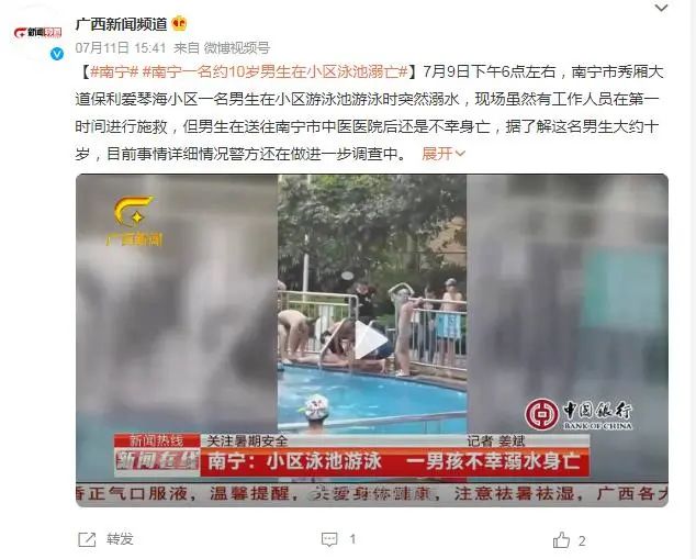 918云南交通台