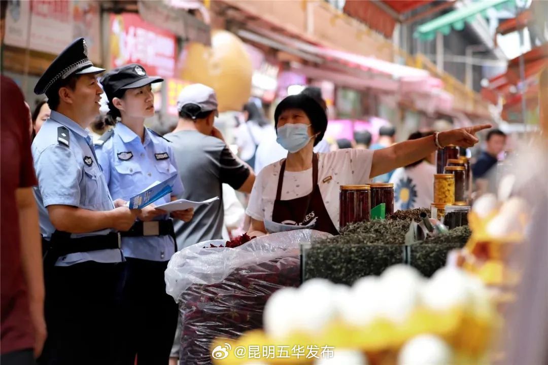 昆明五华发布