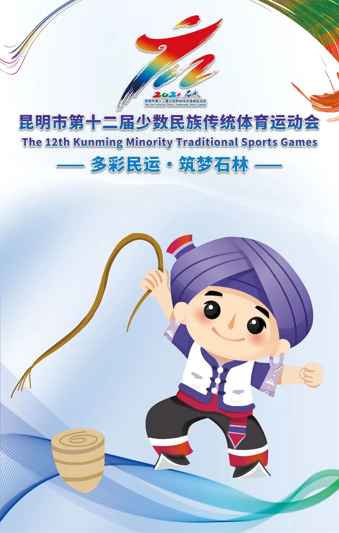 石林融媒