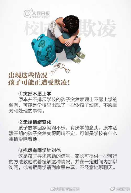 昆明五华发布